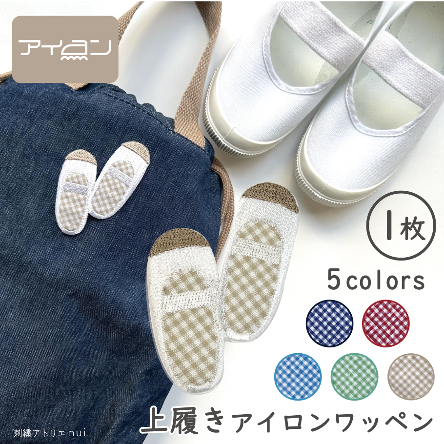 新発売】 上靴入れ 上履き入れ ecousarecycling.com