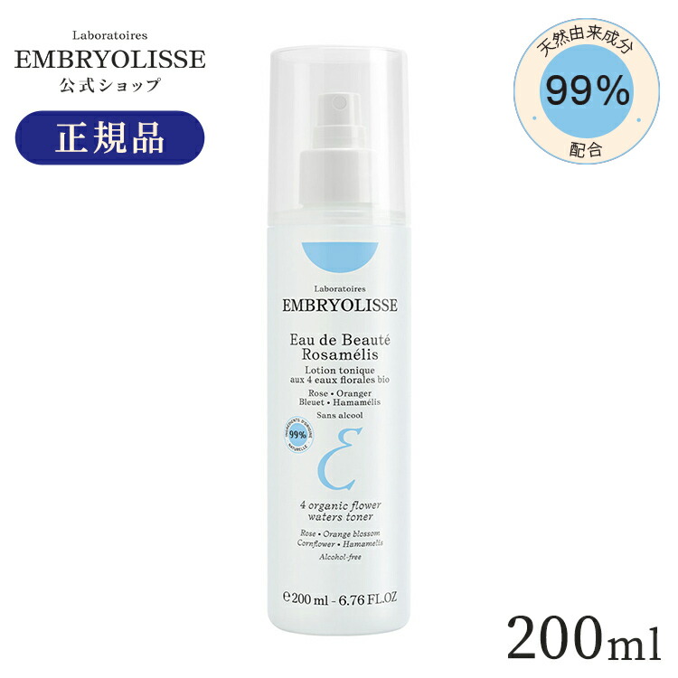 Embryolisse フェイスクリーム アンブリオリス モイスチャー