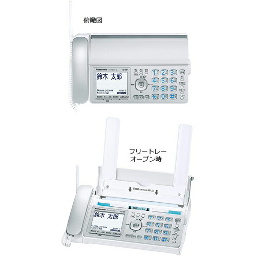 パナソニック デジタルコードレス普通紙ファクス(子機1台付き) KX ...