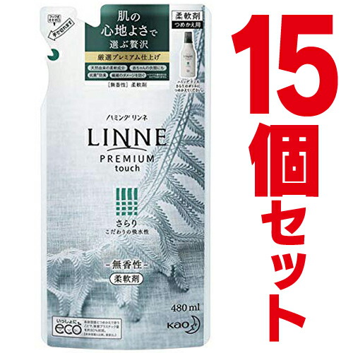 お引き下げ!【貨物輸送無料・１５個書き割り】鼻歌を歌う LINNE(リンネ) 延性のある剤 さらり 無香性 詰め替え用 ４８０竓 名取り草【まとめ買い】【容れもの売りわたす】