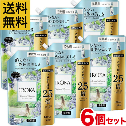 【6個セット】IROKA(イロカ) 柔軟剤 ナチュラルブリーズの香り 1200ml 2.5倍 フレアフレグランス 詰め替え 超特大【大容量】【まとめ買い】【送料無料】