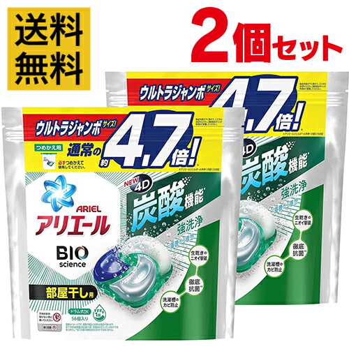 アリエール ジェルボール4d 部屋干し ５６個入 詰め替え 洗濯洗剤 78 以上節約