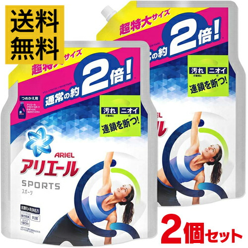【貨物輸送無料・２個書き割り】蟻叫び泣き プラチナ運動競技 1.34kg 詰め替え 洗い濯ぎ中性洗剤 流動体 超特大【まとめ買い】