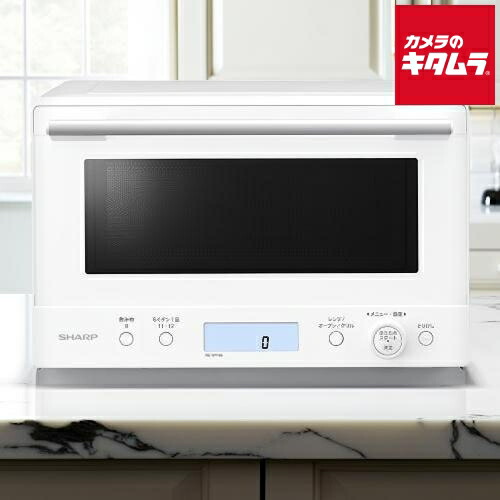 楽天市場】シャープ 過熱水蒸気 オーブンレンジ RE-SS26B-W ホワイト系