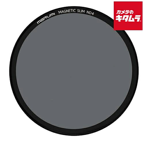 マルミ MAGNETIC SLIM ND4 67mm