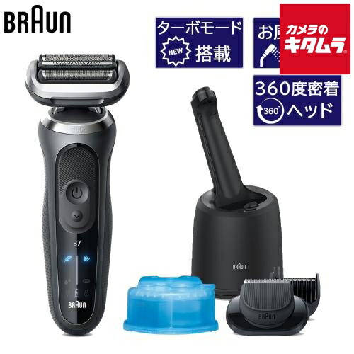 楽天市場】ブラウン メンズ電気シェーバー シリーズ7 7760cc 4