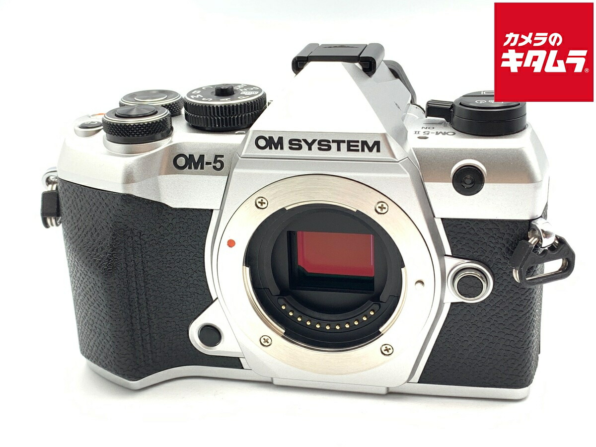 【中古】 【美品】 OM SYSTEM OM-5 Mark II ボディ シルバー 【ミラーレス一眼】 【6ヶ月保証】|カメラのキタムラ