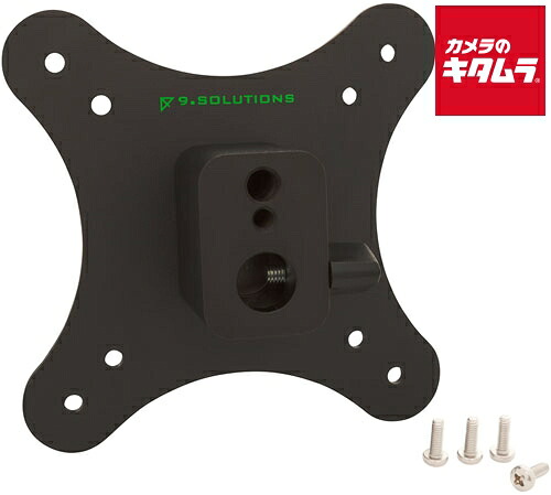 9.Solutions 9.XV1014 VESA to 5/8インチ レセプタクル 撮影用アクセサリー 《納期約１．５ヶ月》