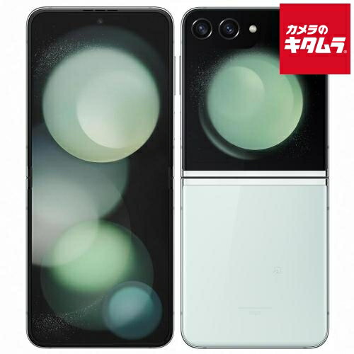 楽天市場】Galaxy Z Flip5 SCG23 256GB au ミント 白ロム SIMフリー