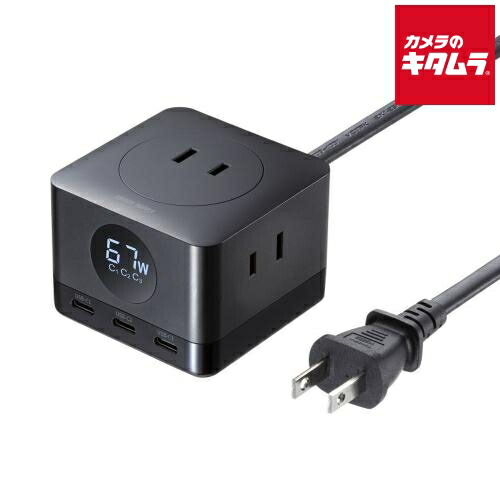 サンワサプライ TAP-B111C3BK USB急速充電機能付きタップGaN PD67W