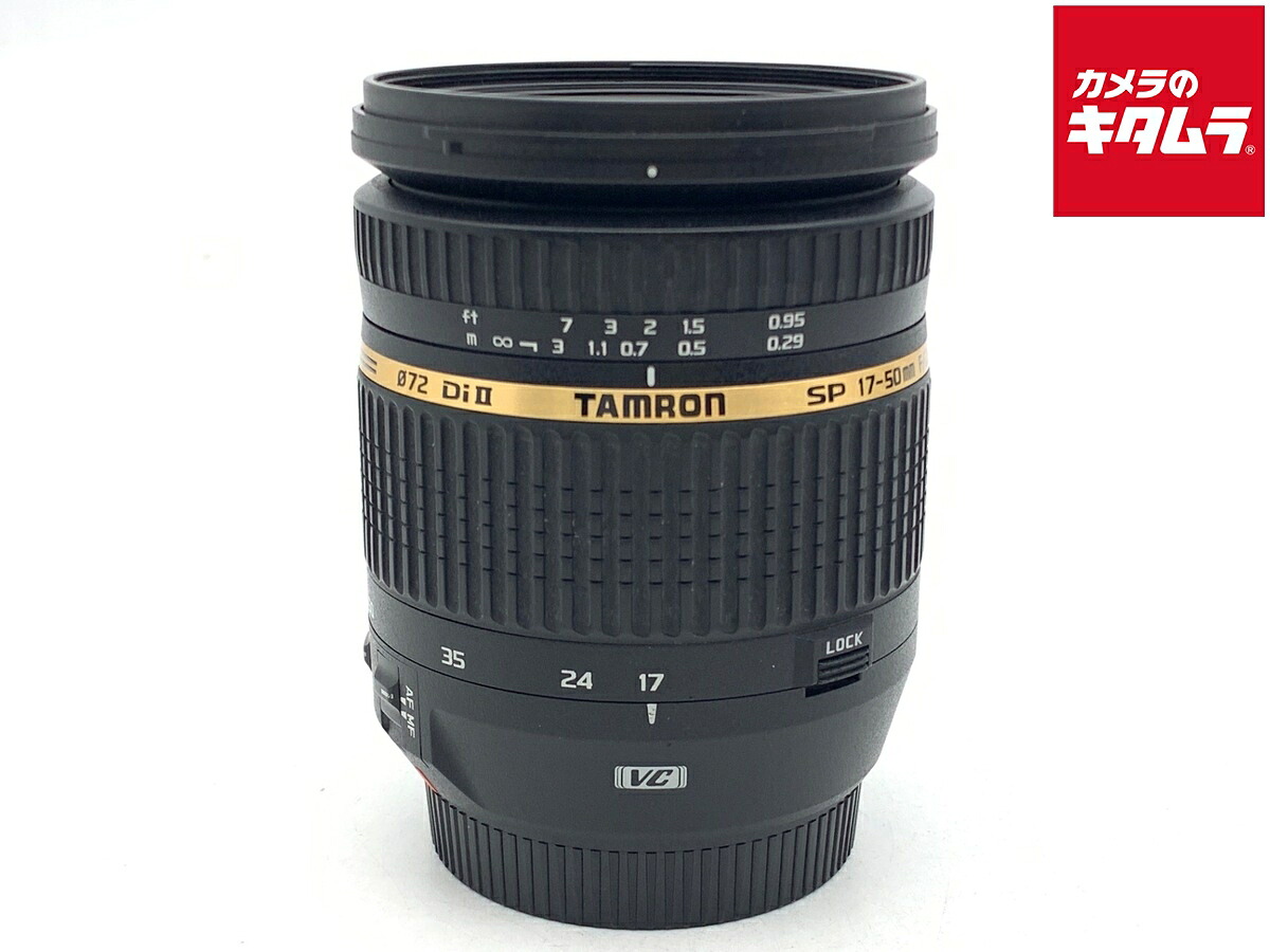 【中古】 【並品】 タムロン SP AF17-50mm F2.8 XR Di II VC キヤノン用（Model B005E） 【交換レンズ】 【6ヶ月保証】