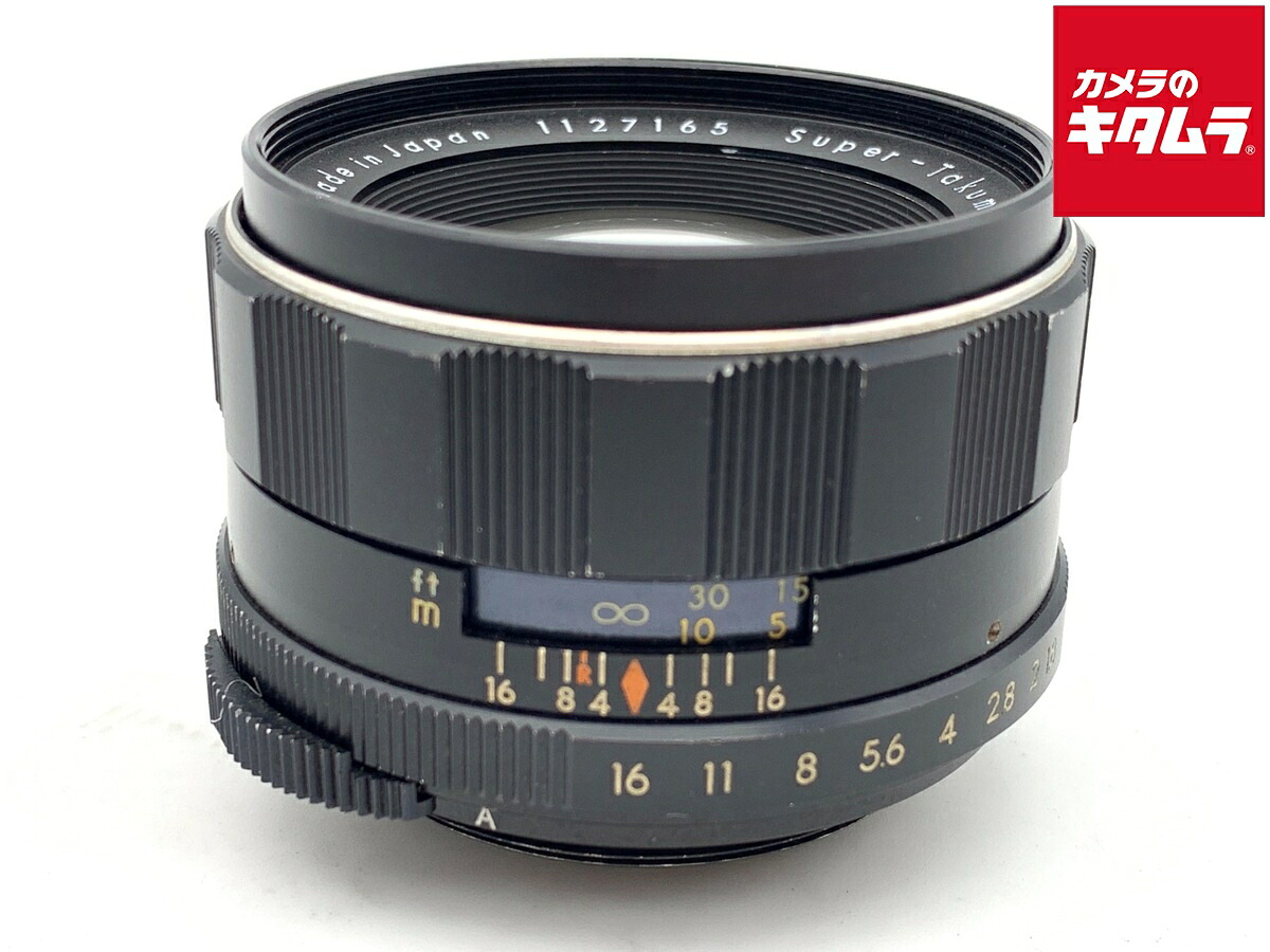 【中古】 【難あり品】 ペンタックス SUPER-TAKUMAR 55mm F1.8 【交換レンズ】|カメラのキタムラ