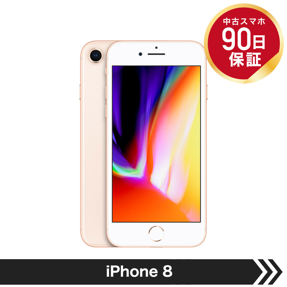 中古】 【良品】 Apple iPhone 8 64GB ゴールド SIMフリー blog