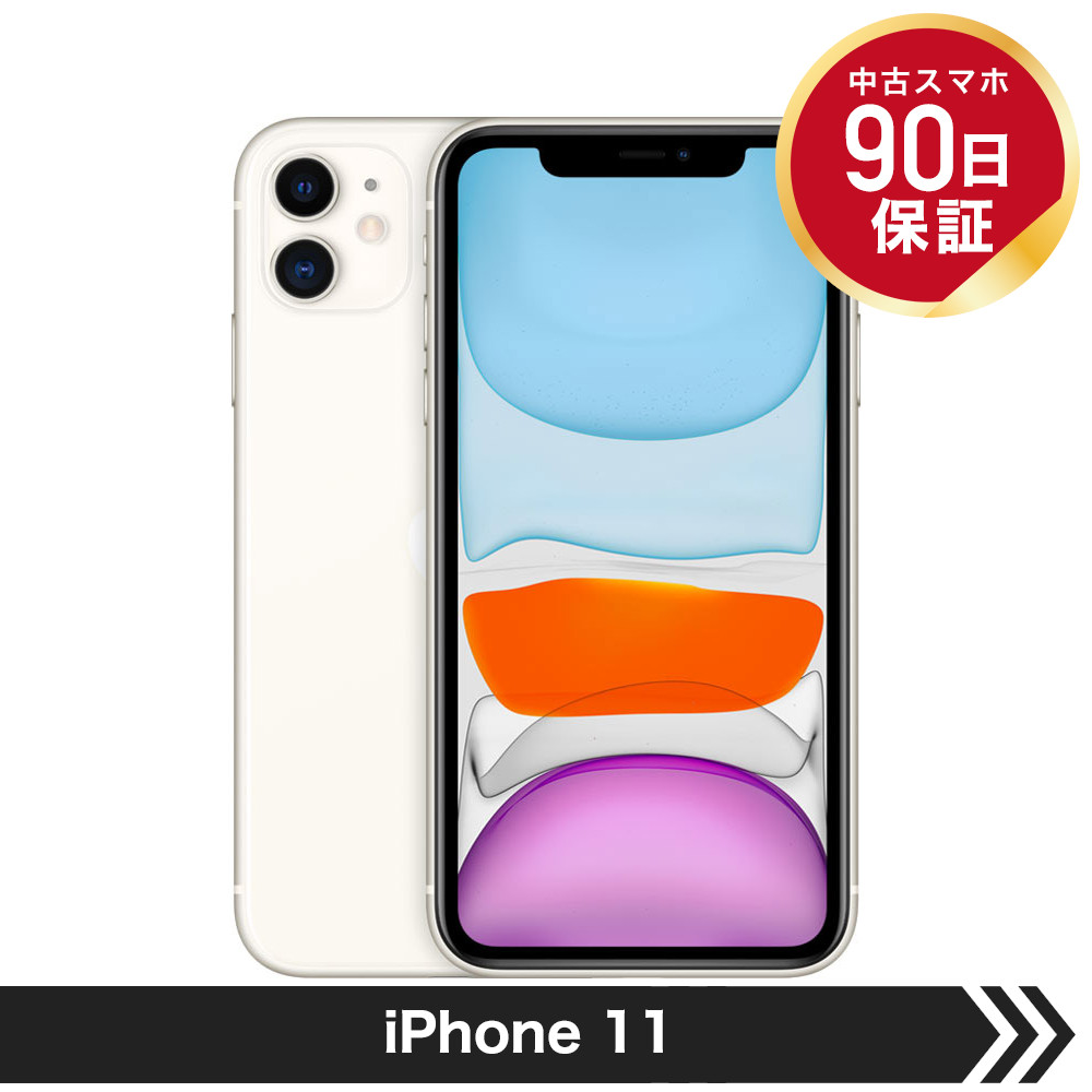 物品 docomo iPhone11 64GB A2221 NWLW2J A イエロー Apple 当社３ヶ月