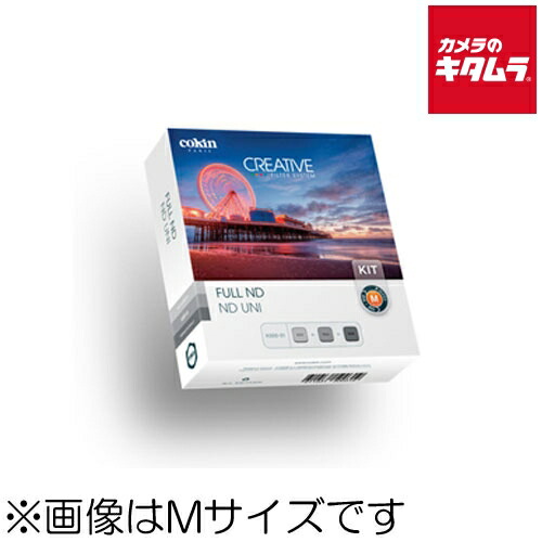 コッキン Z_U300-01 3ND フィルターキット 《納期未定》|カメラのキタムラ