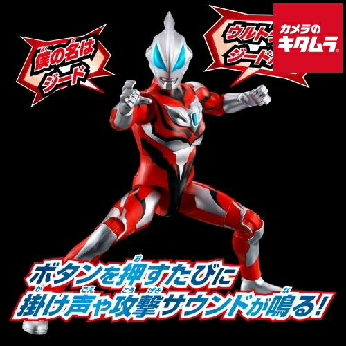 バンダイ サウンド×アクション 叫ぶ！ウルトラマンジード画像