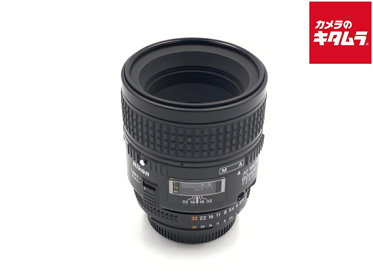 【中古】 【並品】 ニコン AI AF Micro-Nikkor 60mm F2.8D 【交換レンズ】｜カメラのキタムラ