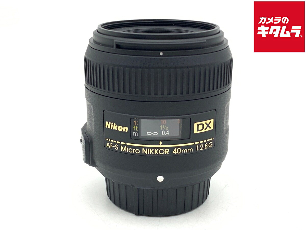 【中古】 【良品】 ニコン AF-S DX Micro NIKKOR 40mm f/2.8G 【交換レンズ】 【6ヶ月保証】｜カメラのキタムラ