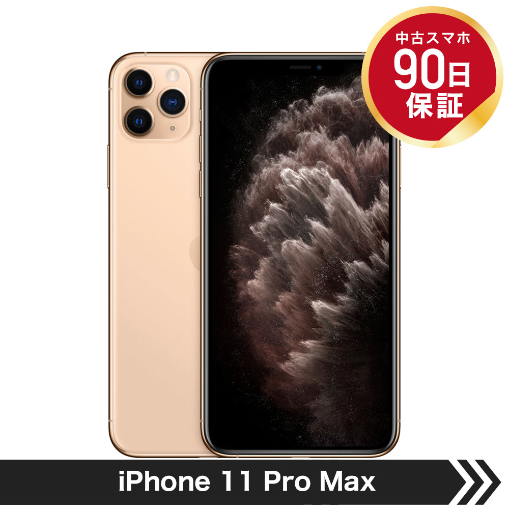 極細繊維クロス iphone 11 Pro Max 256GB ゴールド sim フリー - 通販