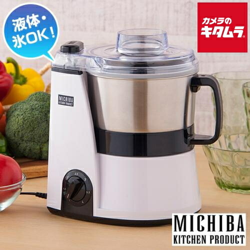【送料無料】フードプロセッサー　ブレンダー MB-MM56SL シルバー Amazon.co.jp: 山本電気 MICHIBA KITCHEN PRODUCT マスター