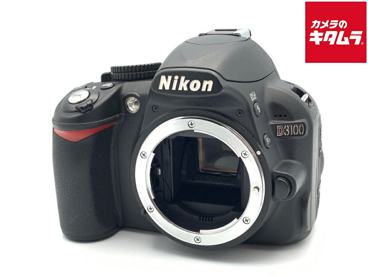 【中古】 【良品】 ニコン D3100 ボディ 【デジタル一眼レフ】|カメラのキタムラ