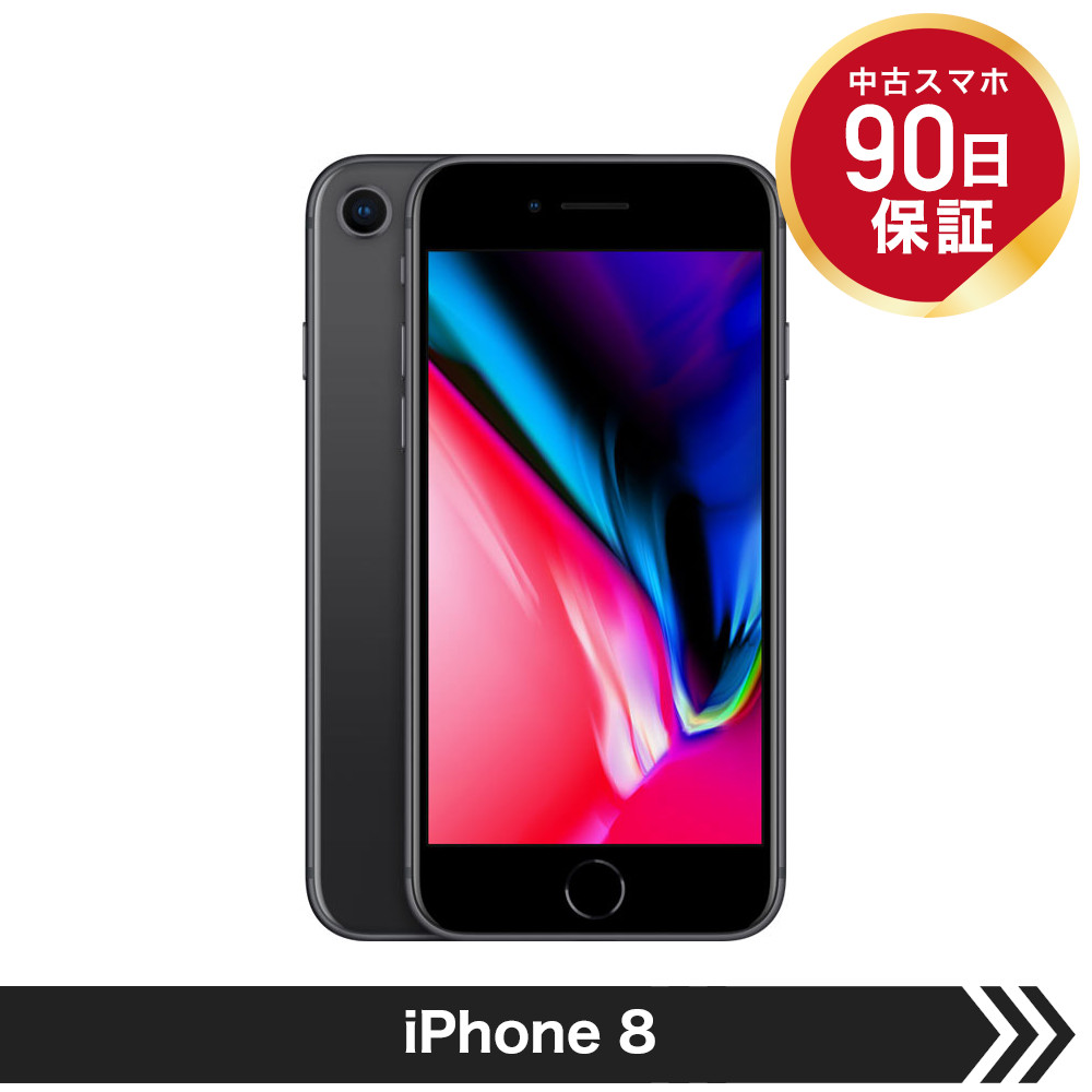 Apple iPhone 8 SIMフリー Gray 64GB