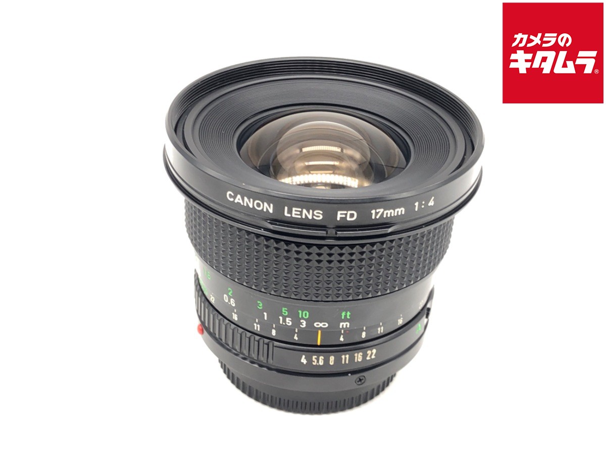 【中古】 【良品】 キヤノン（CANON） NewFD 17/4 【交換レンズ】｜カメラのキタムラ