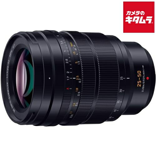 パナソニック LEICA DG VARIO-SUMMILUX 25-50mm/F1.7 ASPH.[H-X2550] ミラーレス AF 望遠ズーム レンズ 交換レンズ カメラレンズ 《納期約３－４週間》