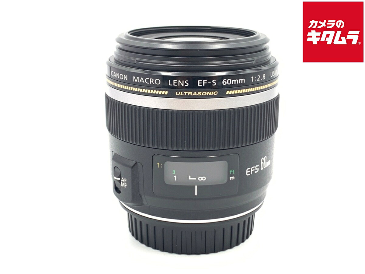 【中古】 【並品】 キヤノン EF-S60mm F2.8 マクロ USM 【交換レンズ】 【6ヶ月保証】|カメラのキタムラ