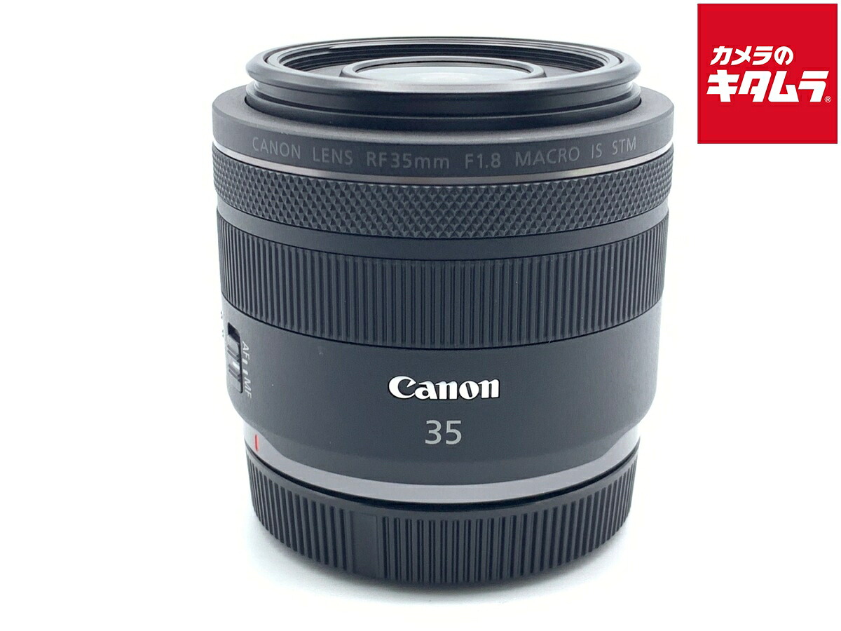 【中古】 【良品】 キヤノン RF35mm F1.8 マクロ IS STM 【交換レンズ】 【6ヶ月保証】|カメラのキタムラ