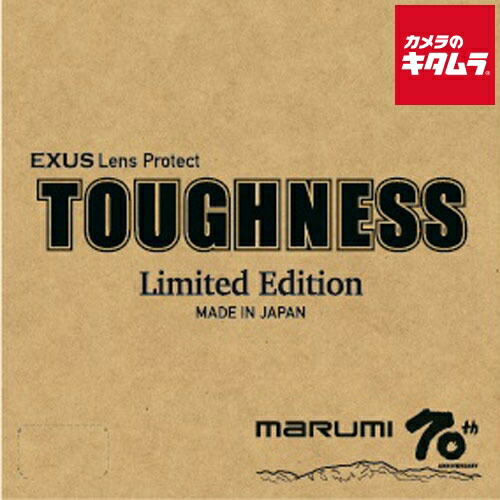 マルミ EXUS Lens Protect TOUGHNESS 77mm