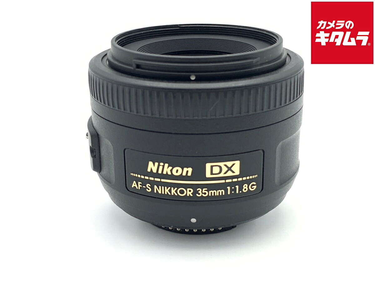 【中古】 【良品】 ニコン AF-S DX NIKKOR 35mm f/1.8G 【交換レンズ】 【6ヶ月保証】｜カメラのキタムラ