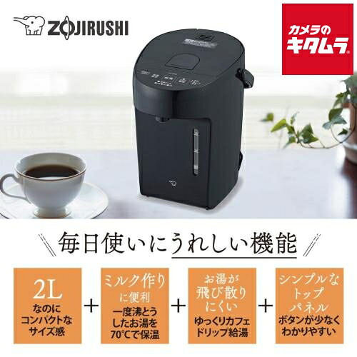 象印 電動ポット 2.0L CP-EB20-BM スレートブラック|カメラのキタムラ