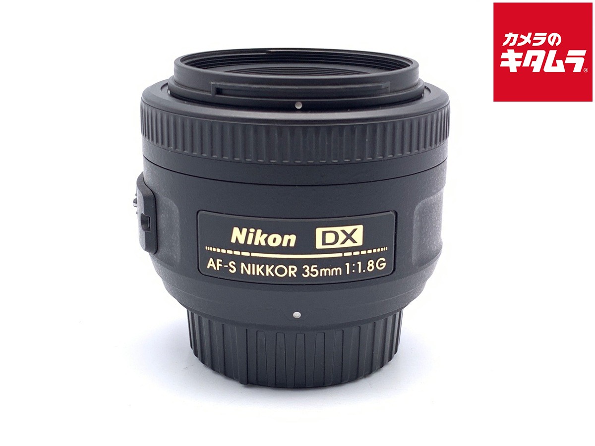 【中古】 【良品】 ニコン AF-S DX NIKKOR 35mm f/1.8G 【交換レンズ】 【6ヶ月保証】｜カメラのキタムラ