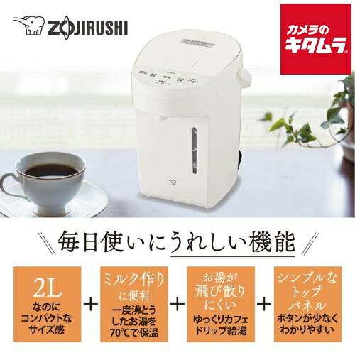 象印 電動ポット 2.0L CP-EB20-WA ホワイト