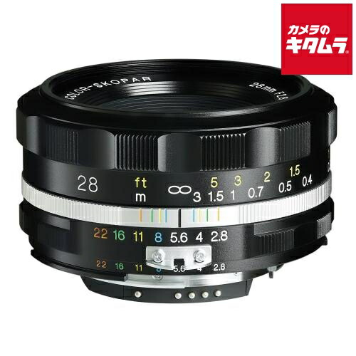 コシナ フォクトレンダー COLOR-SKOPAR 28mm F2.8 Aspherical SL IIs Ai-S ブラックリム（ニコンF用） Fマウント レンズ 交換レンズ カメラレンズ