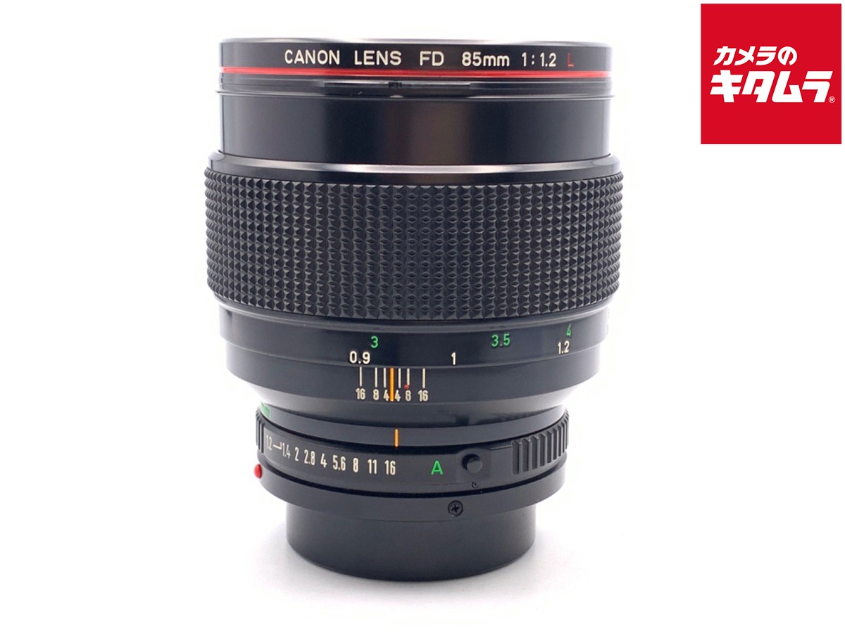 【中古】 【良品】 キヤノン NFD 85/1.2 L 【交換レンズ】｜カメラのキタムラ