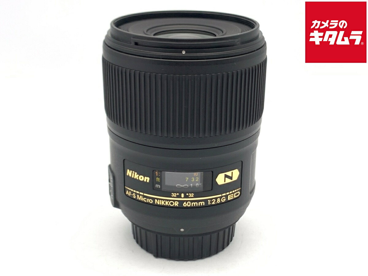 【中古】 【良品】 ニコン AF-S Micro NIKKOR 60mm f/2.8G ED 【交換レンズ】 【6ヶ月保証】|カメラのキタムラ