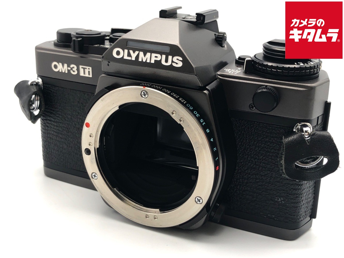 【中古】 【良品】 オリンパス OM-3Ti 【フィルムカメラ】|カメラのキタムラ