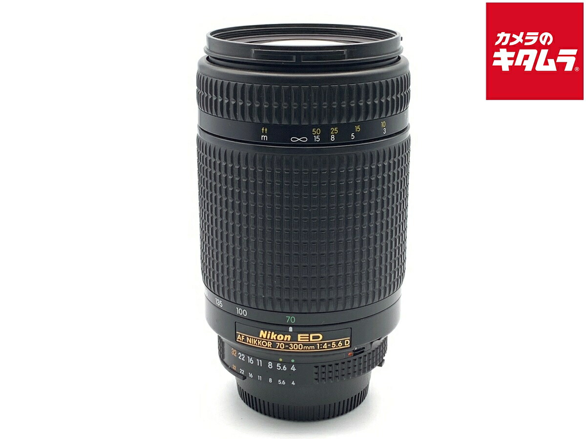 【中古】 【並品】 ニコン AF-N 70-300/4-5.6 ED Dタイプ 【交換レンズ】
