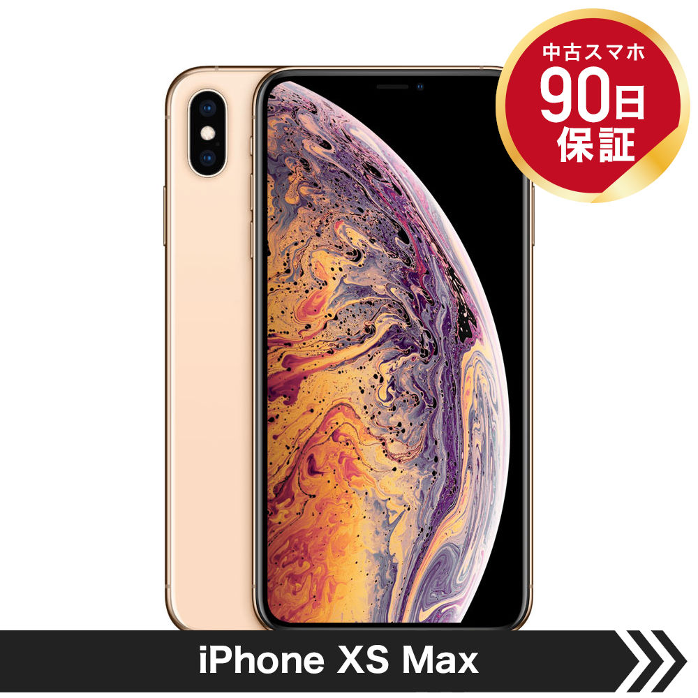 Apple IPhone XS MAX 256GB Gold SIMフリー スマートフォン本体