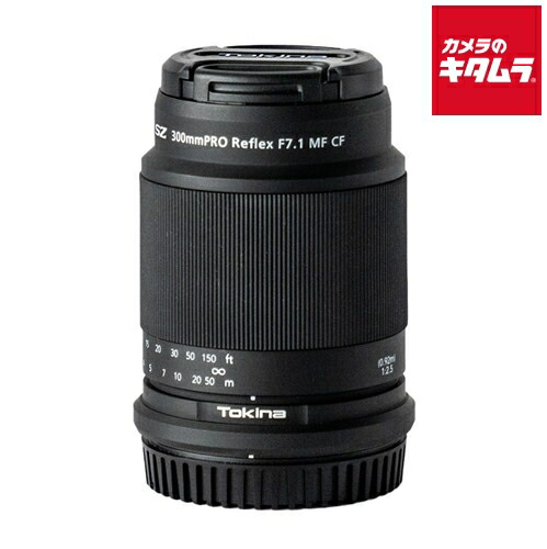 Tokina 300mm F7.1 MF CF　美品　ソニー　Eマウント お写ん歩: Tokina SZ 300mm PRO Reflex F7.1 MF CF Emountアーカイブ