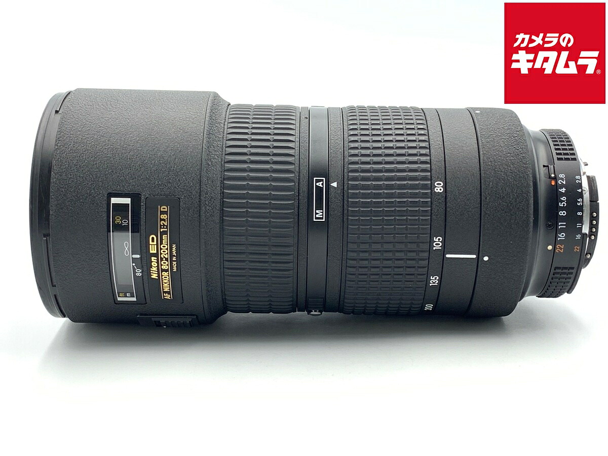 【中古】 【並品】 ニコン Ai AF Zoom-Nikkor ED 80-200mm F2.8D [NEW] 【交換レンズ】 【6ヶ月保証】｜カメラのキタムラ