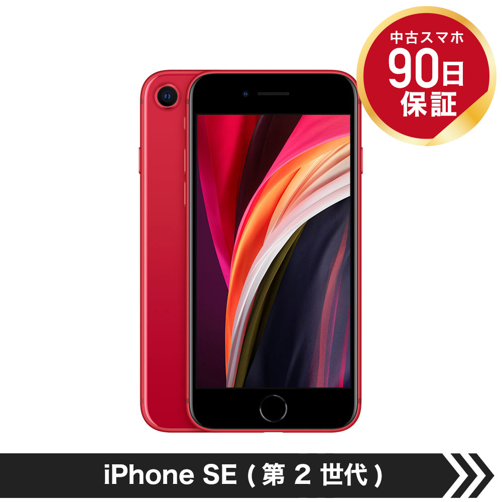 ナチュラルネイビー 14 iPhone SE2 128GB バッテリー新品 SIMフリー