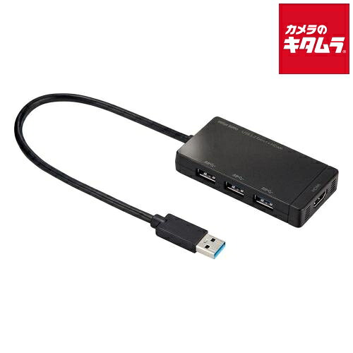 サンワサプライ USB-3H332BK USBハブ(USB3.2 Gen1・HDMI)