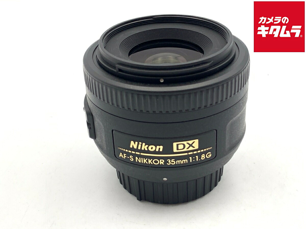 【中古】 【良品】 ニコン AF-S DX NIKKOR 35mm f/1.8G 【交換レンズ】 【6ヶ月保証】｜カメラのキタムラ