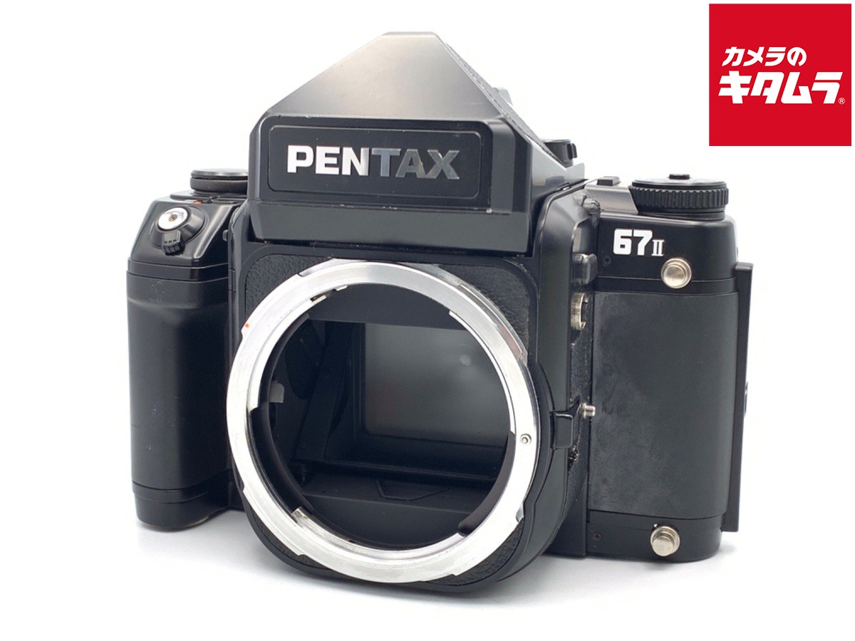 【中古】 【並品】 ペンタックス PENTAX67 II AE ボディ 【フィルムカメラ】｜カメラのキタムラ