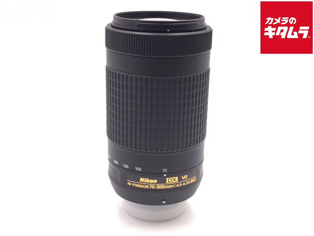 【中古】 【良品】 ニコン AF-P DX NIKKOR 70-300mm f/4.5-6.3G ED VR 【交換レンズ】 【6ヶ月保証】｜カメラのキタムラ