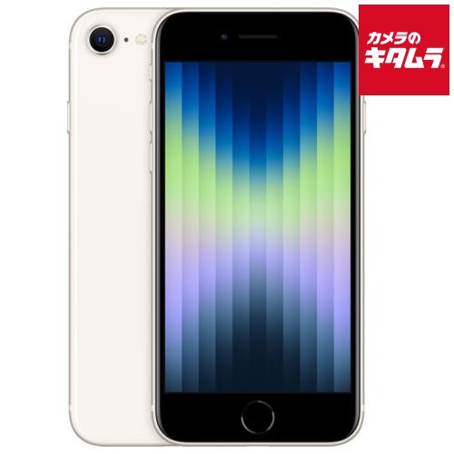 【中古:A(美品)】Apple iPhone SE(第3世代) 64GB スターライト SIMフリー【ガラスフィルム付属】 アイフォン 中古 スマートフォン 本体 スマホ SIMフリーモデル 高品質端末|カメラのキタムラ