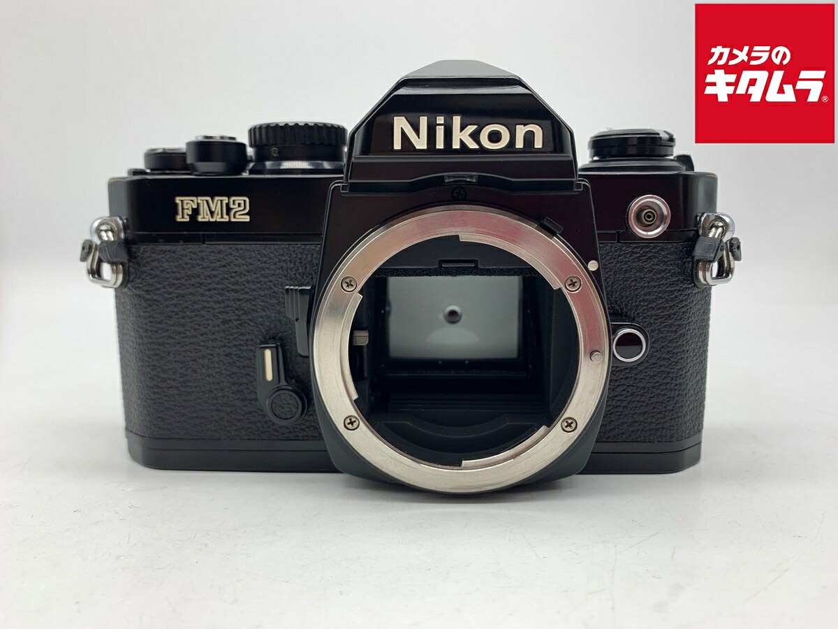 【中古】 【並品】 ニコン New FM2 Body ブラック 【フィルムカメラ】｜カメラのキタムラ